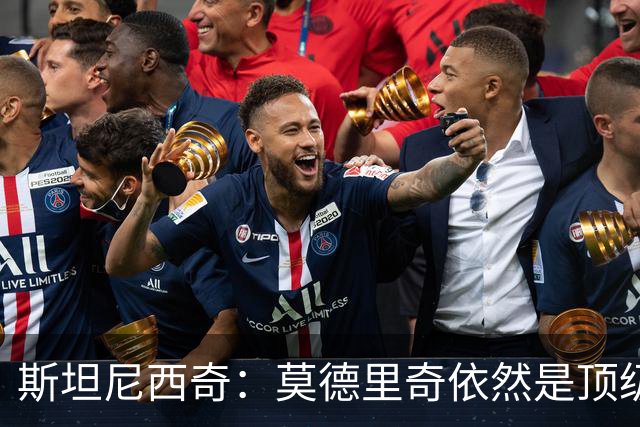 斯坦尼西奇：莫德里奇依然是顶级球员 团结是我们最重要的特质